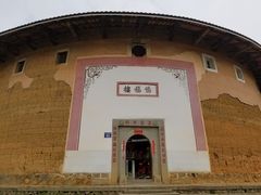 -福建土楼·永定景区-侨福楼