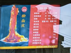 -晓峰手工擀面皮(新民街总店)