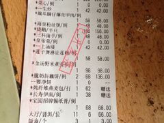账单-宝园酒家(美林M·LIVE天地东座店)