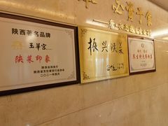 -玉华宫宾馆·餐厅(铜川驻京办店)