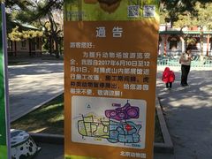 -北京动物园