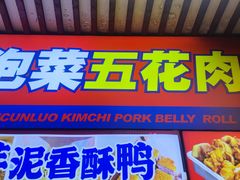 -东门町美食街