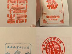 -齐齐哈尔市博物馆