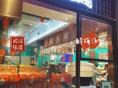 -武汉冠生園(吉庆街店)