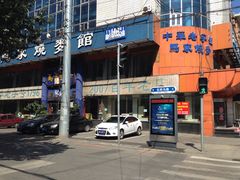 门面-马家烧麦(总店)