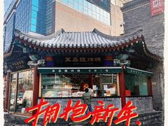 -古文化街旅游区