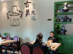 大堂-古关火锅店(古北水镇景区店)