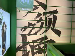 -京参 • 擂椒饭(这有山店)