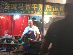 iphone_upload_pic-马杰金城马爷牛奶鸡蛋醪糟·清真(正宁路店)