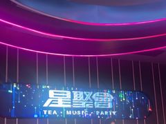 -星聚会KTV(杭州湖滨店)