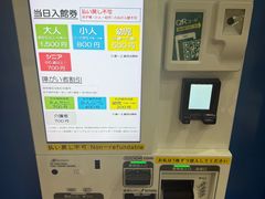 -大阪儿童乐园