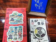 -济公故居
