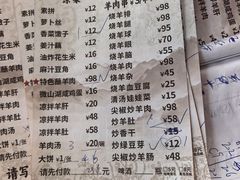 -三中高皇羊肉馆