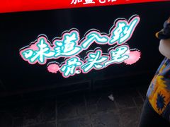 -降龙爪爪(建设路2店)