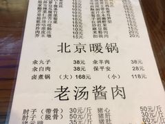 -鼎香润(德胜门内店)