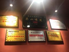 -谢老五跷脚牛肉·非遗传承店