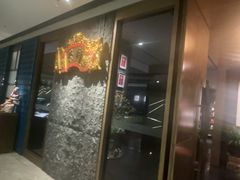 -荣轩(新荣记环球金融中心店)
