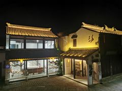 -黎里古镇