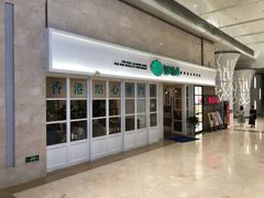 -添运来(茶园奥园广场店)