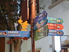 -迪士尼小镇