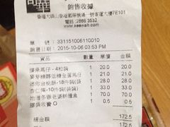 -奇华饼家(香港国际机场T1店)