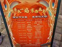 -北京长安天街