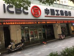 -中国工商银行(联洋支行)