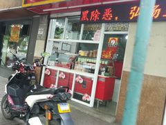 门面-金栗王(清扬路店)