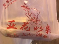 -港门粉第一家