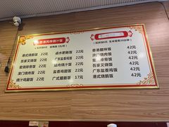 -吾家香港烧腊专门店