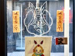 -老北京兔儿爷(琉璃厂东街店)