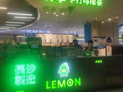 -柠季.手打柠檬茶(华创国际广场店)