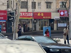 -王记西鎮电烤肉(汶上路店)