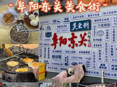 -东关回民小吃一条街(颍河西路店)