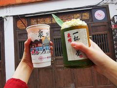 -一杯潮茶(西街店)