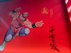 -二当家牛肉串串(教育路店)