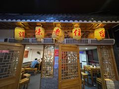 -锦泓老字号猪脏粉(东联大厦店)