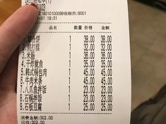账单-全州拌饭馆(断桥店)