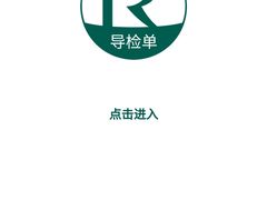 -瑞慈体检沈阳机构