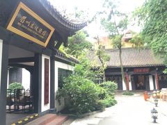 -王家渡火锅(三苏祠店)