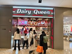 -DQ·蛋糕·冰淇淋(龙湖狮山天街店)