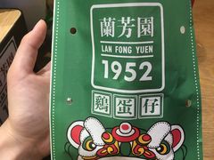 原味鸡蛋仔-兰芳园丝袜奶茶(方庄时代店)