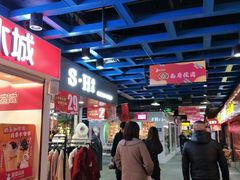 -食上东新街美食街区(民乐新都会店)