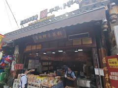 -小杨翘脚牛肉