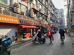 -文庙菜饭(四川北路店)