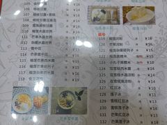 菜单-遇见甜品站(魁奇店)