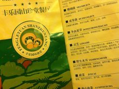 宣传彩页-丰乐园大酒店