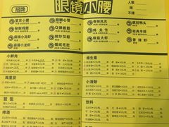 -望京小腰(北京总店)