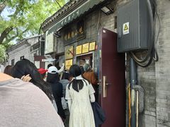 -增盛魁小吃店