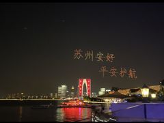 -岁粤Moon·湖景餐厅(月光码头店)